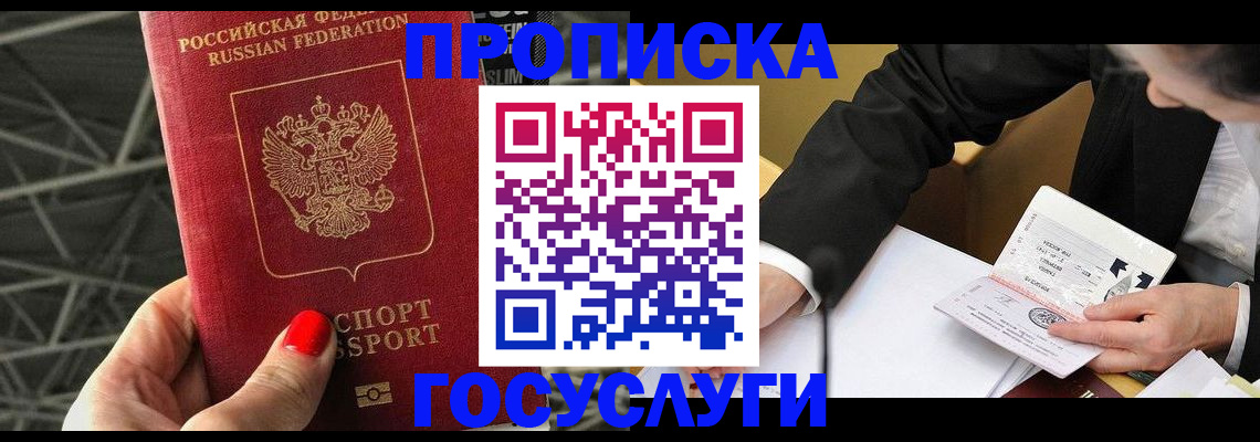 регистрация для дет. сада в Нарткале