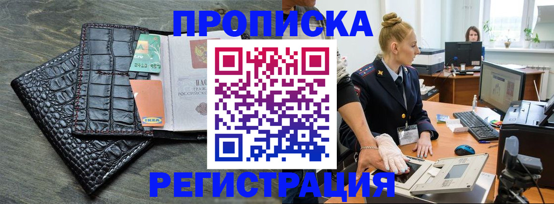 временная прописка в Нарткале