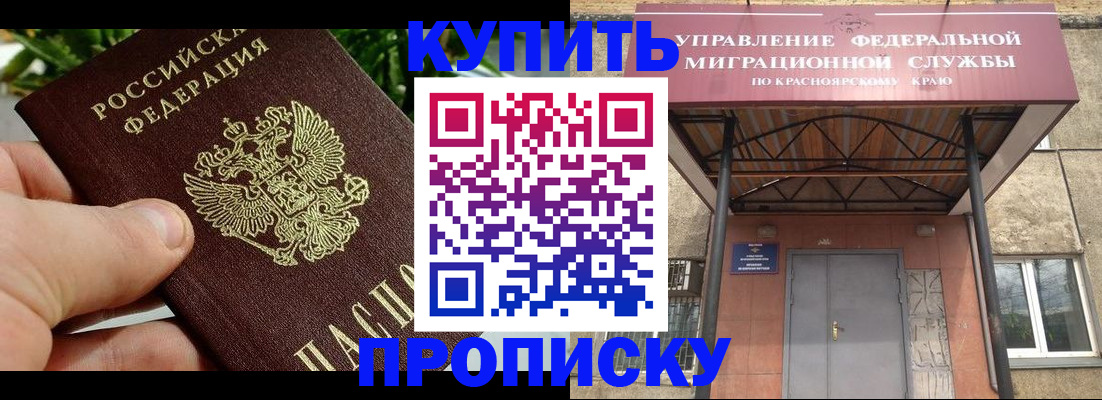 временная регистрация в Нарткале